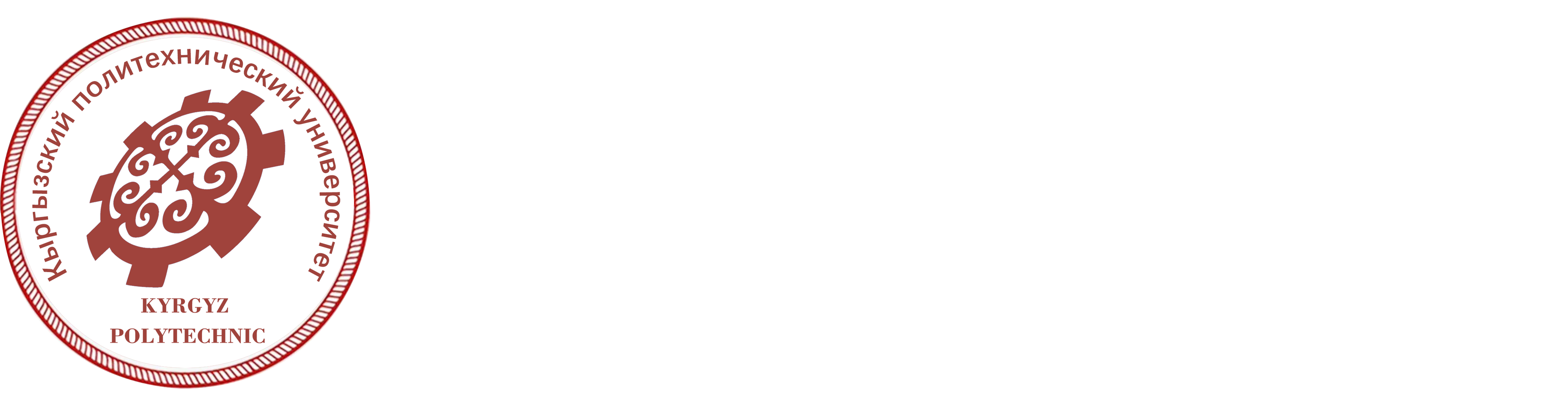 Kyrgyz Polytechnic